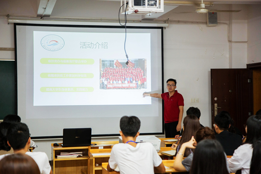 学生干部发言.jpg